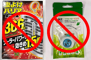 國外購回「防蚊產品」千萬別上網賣!最重可罰30萬