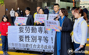 新勞動局長陳信瑜「反同」惹議 18團體赴北市府抗議