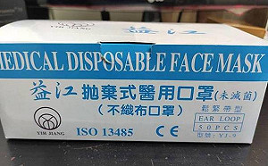 網傳口罩不合格 益江駁：目前販售的非該批號