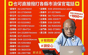 看見口罩價格異常 蘇揆請民眾打消費者服務專線1950檢舉!
