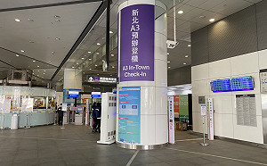 出國更便利!機捷A3預辦登機服務與環狀線同步開通