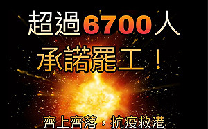 武漢肺炎》畫出「死線」!港6700醫護擬發動2月3日不封關就罷工