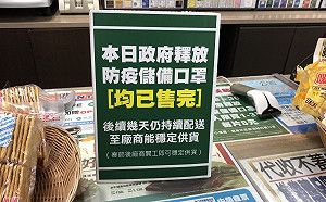 政院拍板2億建口罩產線  1個月後日產量千萬片