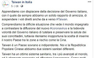 武漢肺炎致台義暫停直航  駐義代表處嚴正關切