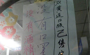 傳雙黃連可抑制肺炎引搶購 官方：尚未詳細研究