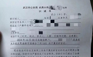 武漢肺炎》陸8醫生揭發武漢肺炎遭控「造謠」 其中1人確診