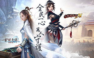 台北電玩展延期 《三國群英傳M》、《古劍奇譚網路版》將改採網路互動