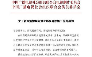 防控武漢肺炎疫情  中國官方:暫停所有影視劇拍攝工作