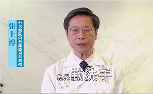 （影）武漢肺炎》政府徵用電視廣播 播出防疫衛教影片