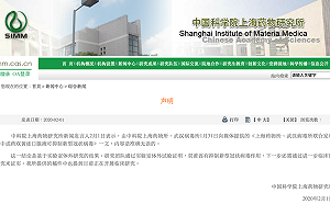 武漢肺炎》「雙黃連口服液」被指有效抑制武漢肺炎 上海藥物所:準確無誤