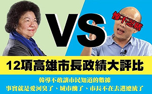 孫大千問陳菊是否該被罷免?陳瓊華嗆:可不可以叫你老千就好?