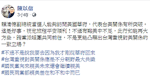 準副總統賴清德訪華府 陳以信:好事,但美中不足!
