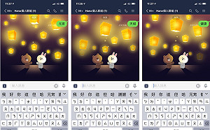 和熊大兔兔一起放天燈!LINE元宵節聊天室特效來囉