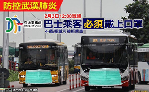 武漢肺炎》澳門12時起沒口罩不能上巴士 輕軌13時跟進
