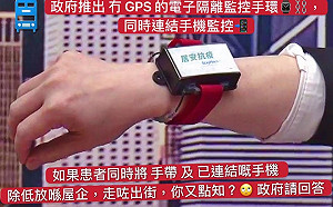 武漢肺炎》香港居家檢疫 今推電子手環防「離家出走」