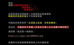 武漢肺炎》死要面子！大陸撤僑機半夜飛竟是因為這理由…