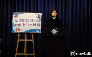 防疫照顧假沒薪不敢請  國民黨籲:政府支付6成薪