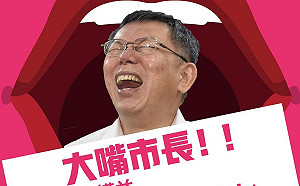 柯洩漏病患隱私一覽表出爐  范雲:公開透明非違反醫療倫理的藉口