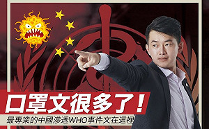 武漢肺炎》譚德塞為何挺中共？「3Q哥」這樣說…