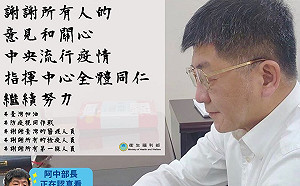 阿中部長聽上萬網友勸休息一夜  面紅紅看暖心留言