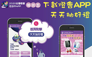 中市府推台灣燈會APP 天天抽好禮周周送手機