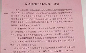 誇張！「晉江毒王」隱瞞曾至武漢 害4000餘人隔離