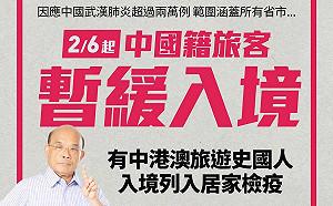 蘇貞昌:明日起所有中國籍旅客禁止入境