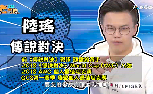 (影)《電競老司機:傳說對決專精版》陸瑤—「呂布」實戰教學(34)