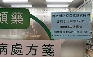 口罩實名制今開跑!健保署官網「塞爆」跑不動