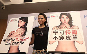 北美最大皮草拍賣行破產 PETA宣告「寧可裸露,不穿皮草」運動圓滿結束