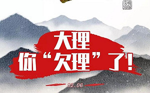 中國藩鎮割據搶口罩！新華社點評後 大理市道歉補償