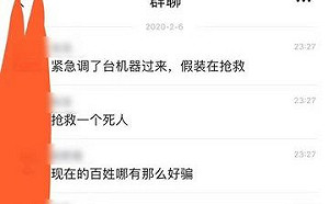 李文亮「死後才插管搶救」!網友怒罵:根本在鞭屍