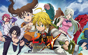 《七大罪:光與暗之交戰》事前預約破百萬 將於3月3日正式推出