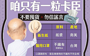 衛生紙之亂2.0?蘇貞昌:製造謠言 最高關3年、罰30萬