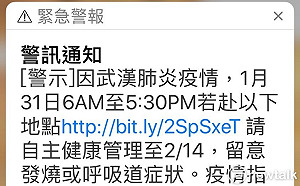 快訊/19:45國家級防疫簡訊 鑽石公主號遊客行程曝光 國人注意!