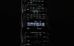 武漢肺炎》疫情簡訊「忠孝東路四段」為忠孝復興SOGO新館  陳時中:不必過度緊張