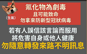 謠言勿信！衛福部：氰化物為劇毒「無預防新型冠狀病毒功用」