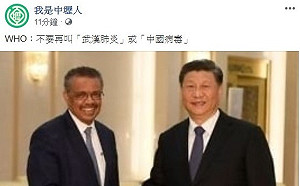 武漢肺炎》病毒不能冠「武漢」！網友搶著命新名：「維尼」上榜