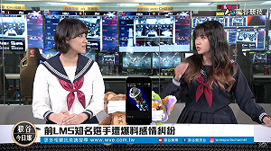 電競潮新聞》中國遊戲控管再升級!福山雅治笑稱想獻出BL第一次