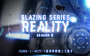 《星海爭霸II》準備升空!2020熾熱現實聯賽再回歸