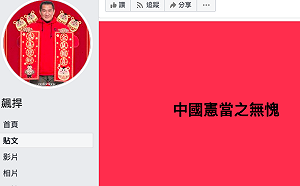 吳宗憲直言「蘇院長確實做錯了」館長怒轟:中國憲當之無愧