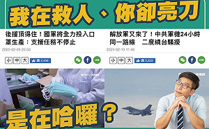 回應中共軍機繞台   鍾佳濱:我在救人、你卻亮刀「是在哈囉?」