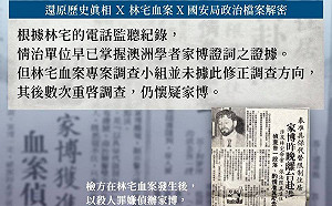 促轉會揭林宅血案相關檔案存在 林昶佐嘆家博無緣目睹清白證據