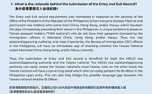 武漢肺炎》菲律賓禁台客?駐台代表處致歉稱「非官方立場」