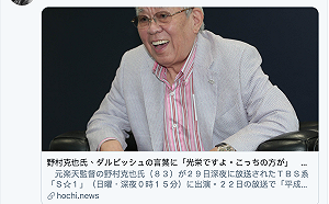MLB/達比修發文追悼野村過世 感謝他「救命之恩」(影)