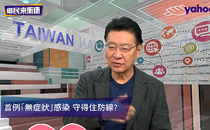 台灣防疫做得不錯?趙少康:蔡英文真的運氣好