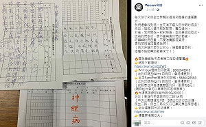 「韓粉」狂寄恐嚇信 Wecare高雄:別想用這招癱瘓我們!