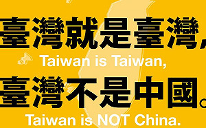 向WHO、菲律賓抗議 時力:台灣劃歸為中國完全不符現實