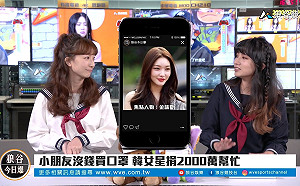 電競潮新聞》寄生上流橫掃奧斯卡 武漢疫情影響Switch產線