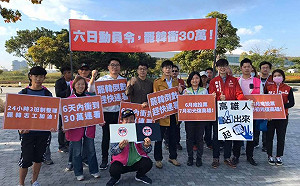 「罷韓二階」法定門檻達標!「wecare高雄」:為了保險請繼續簽起來!